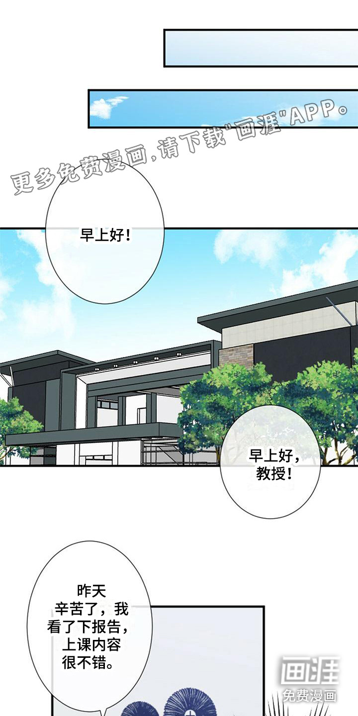 完美助教第13话图