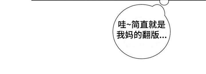 完美助教第13话图