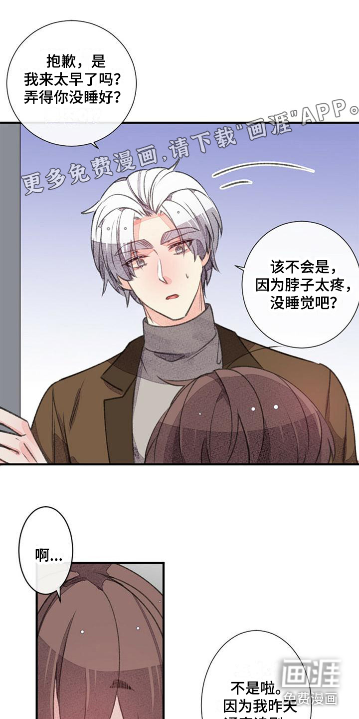 完美助教第15话图