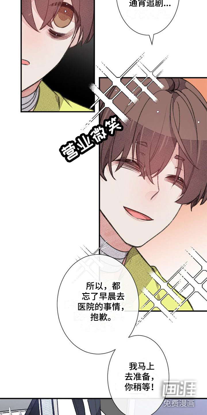 完美助教第15话图