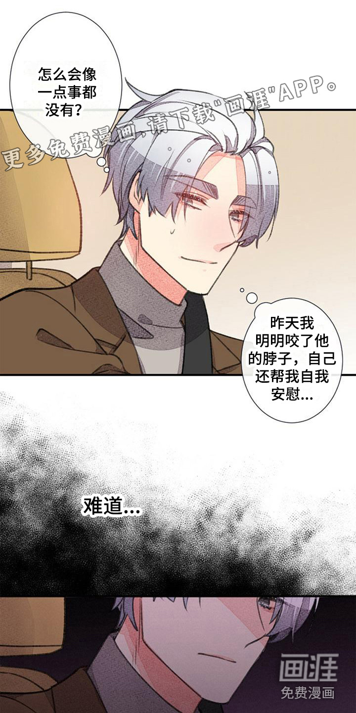 完美助教第16话图