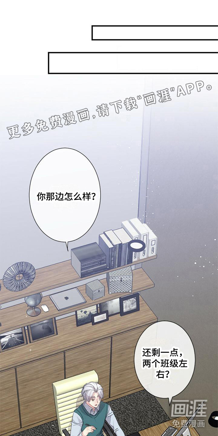 完美助教第17话图