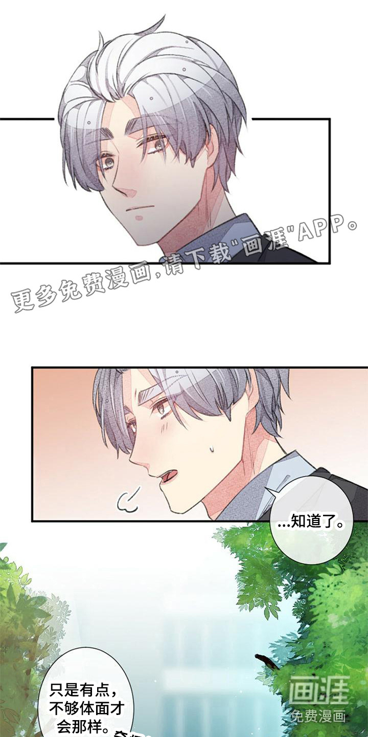 完美助教第18话图