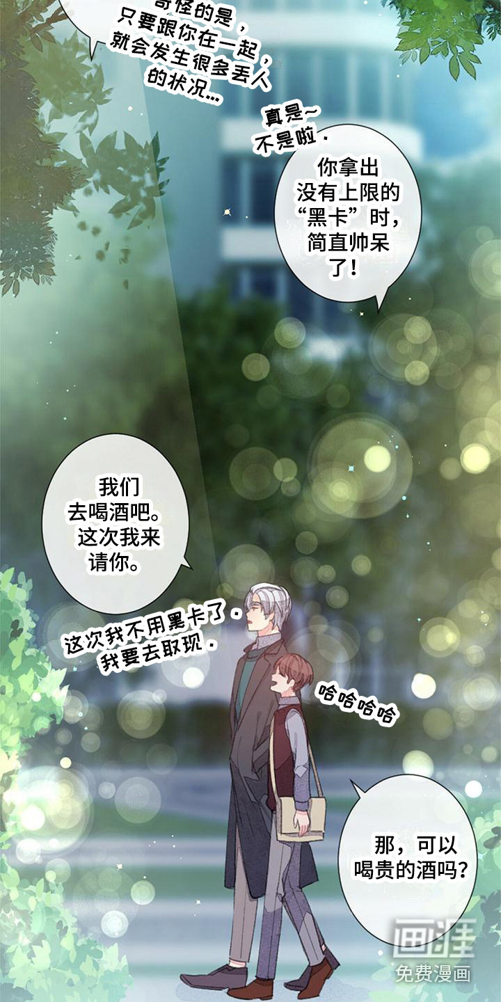 完美助教第18话图