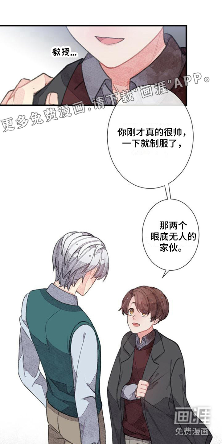 完美助教第19话图