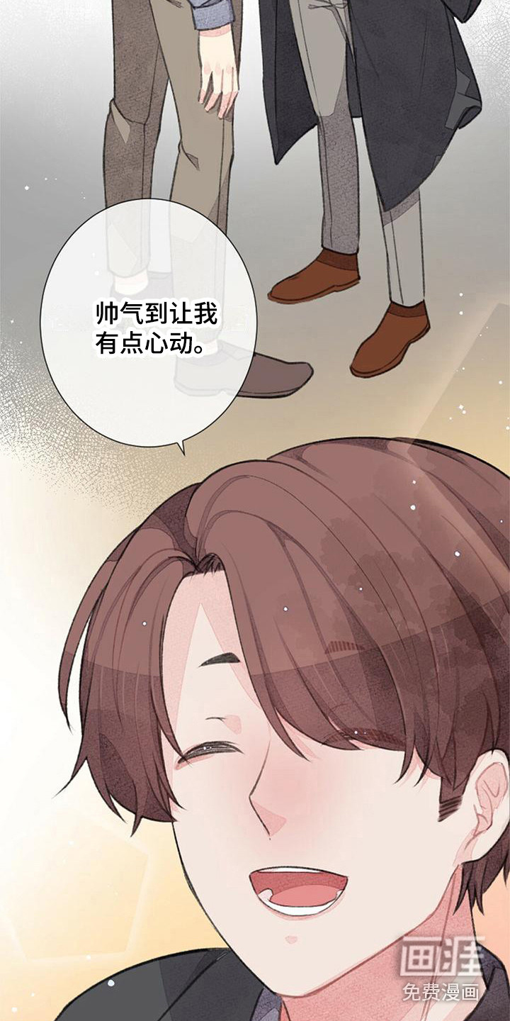 完美助教第19话图