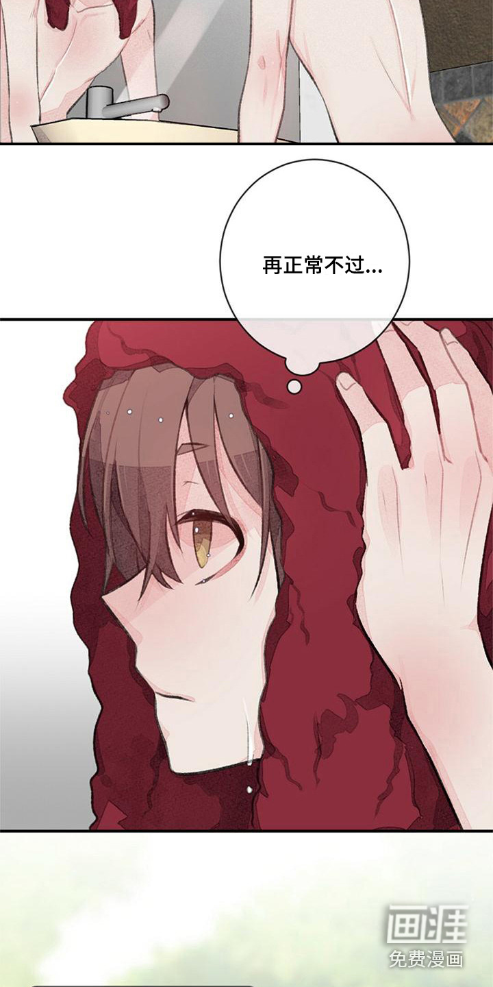 完美助教第20话图