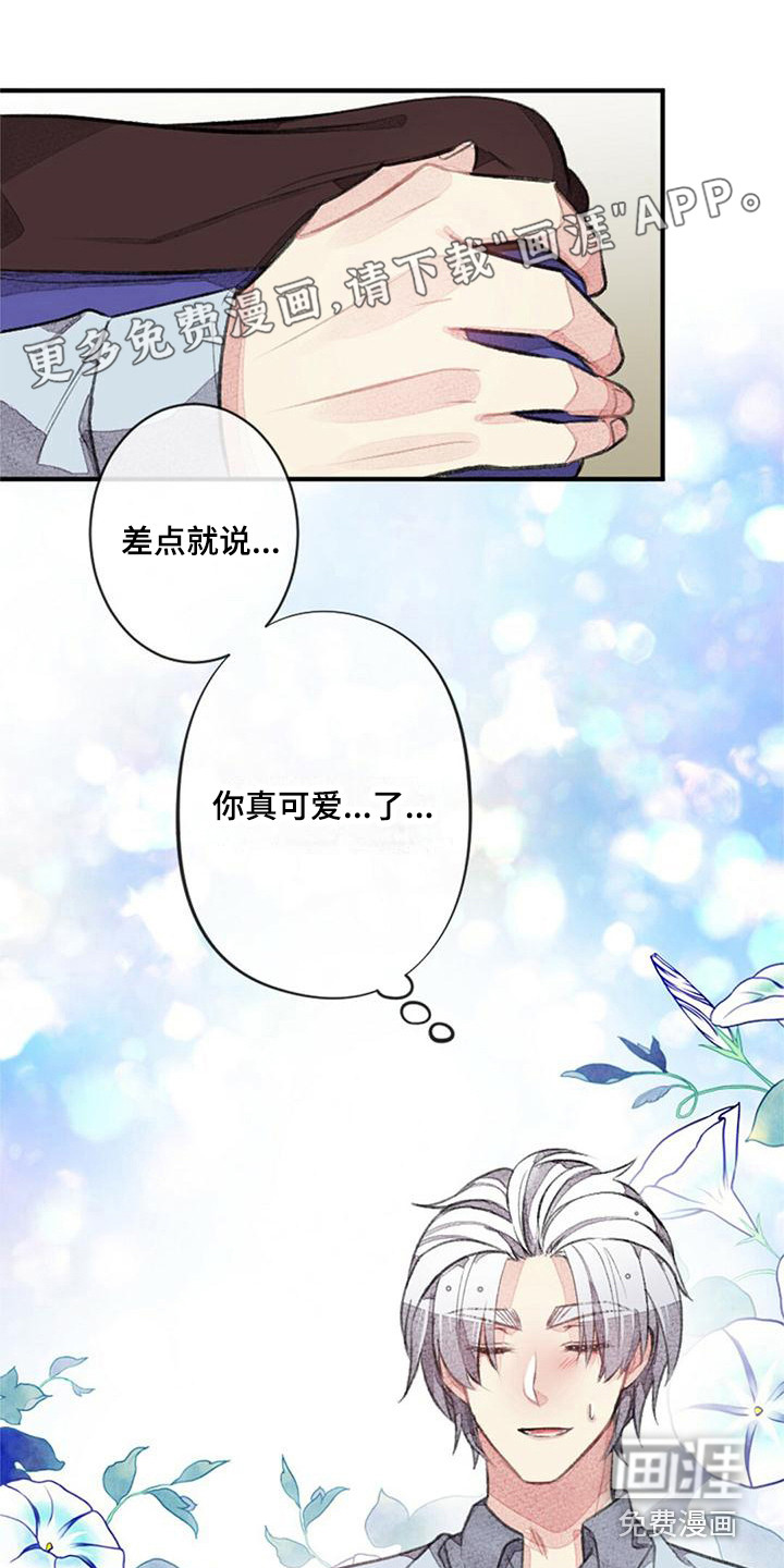 完美助教第21话图