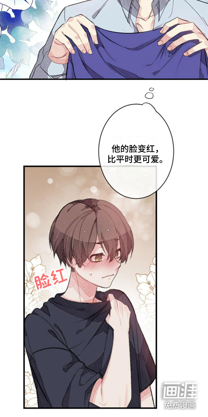 完美助教第21话图