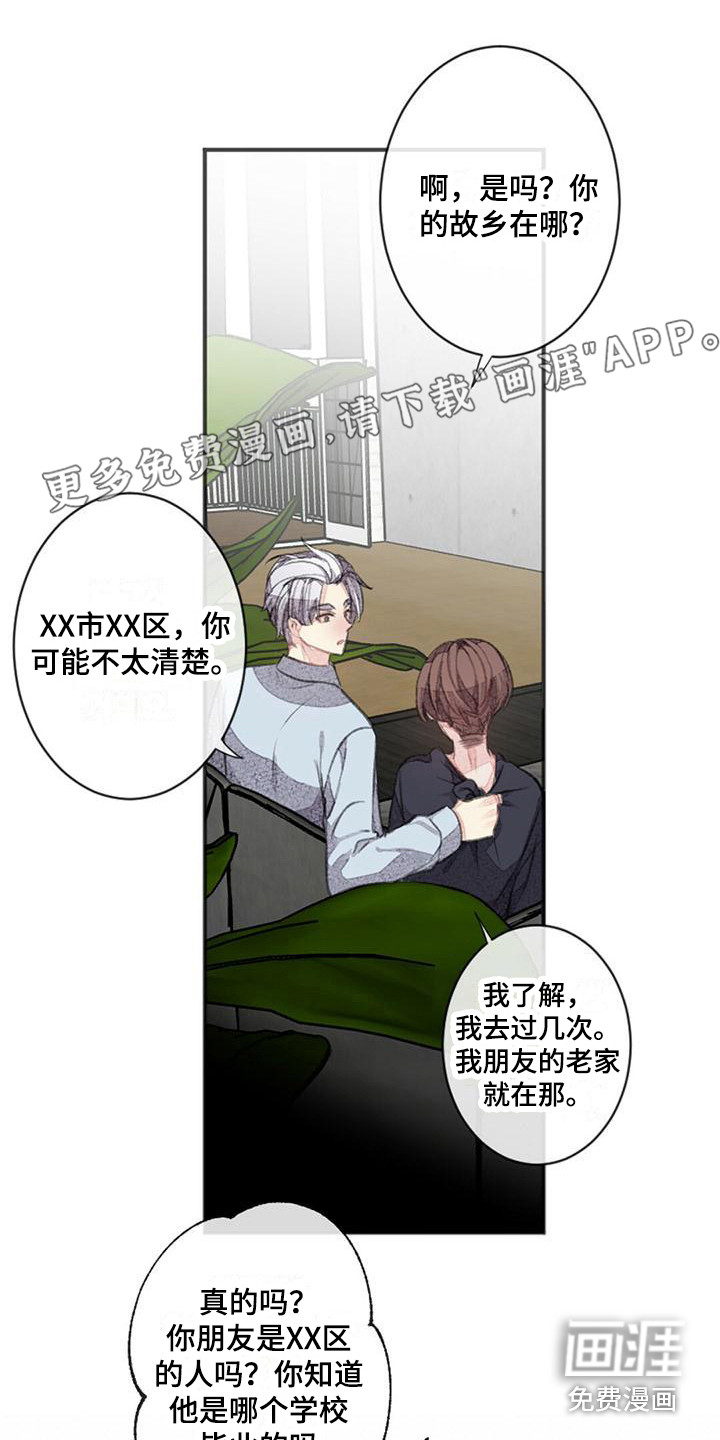 完美助教第22话图