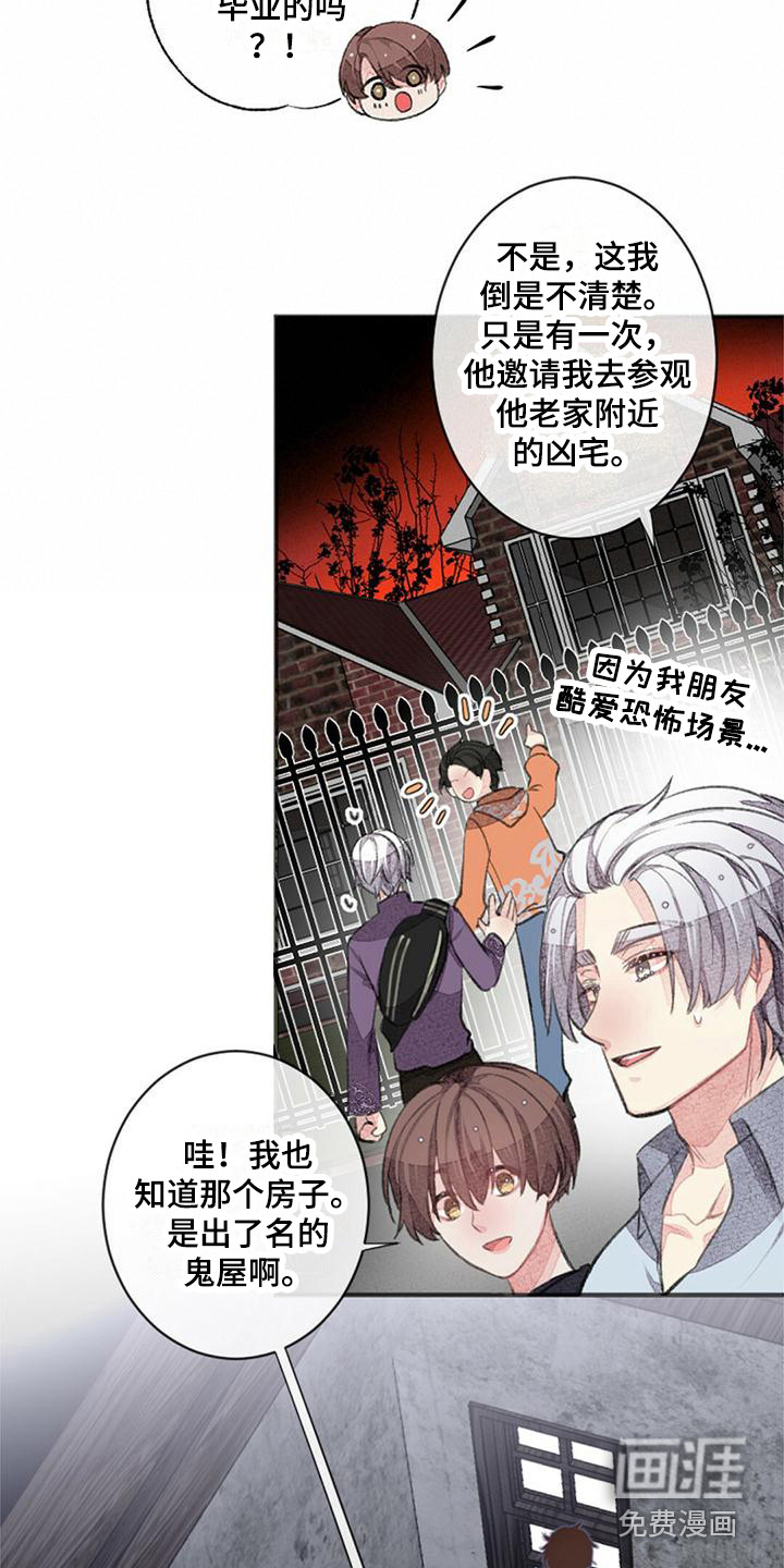 完美助教第22话图