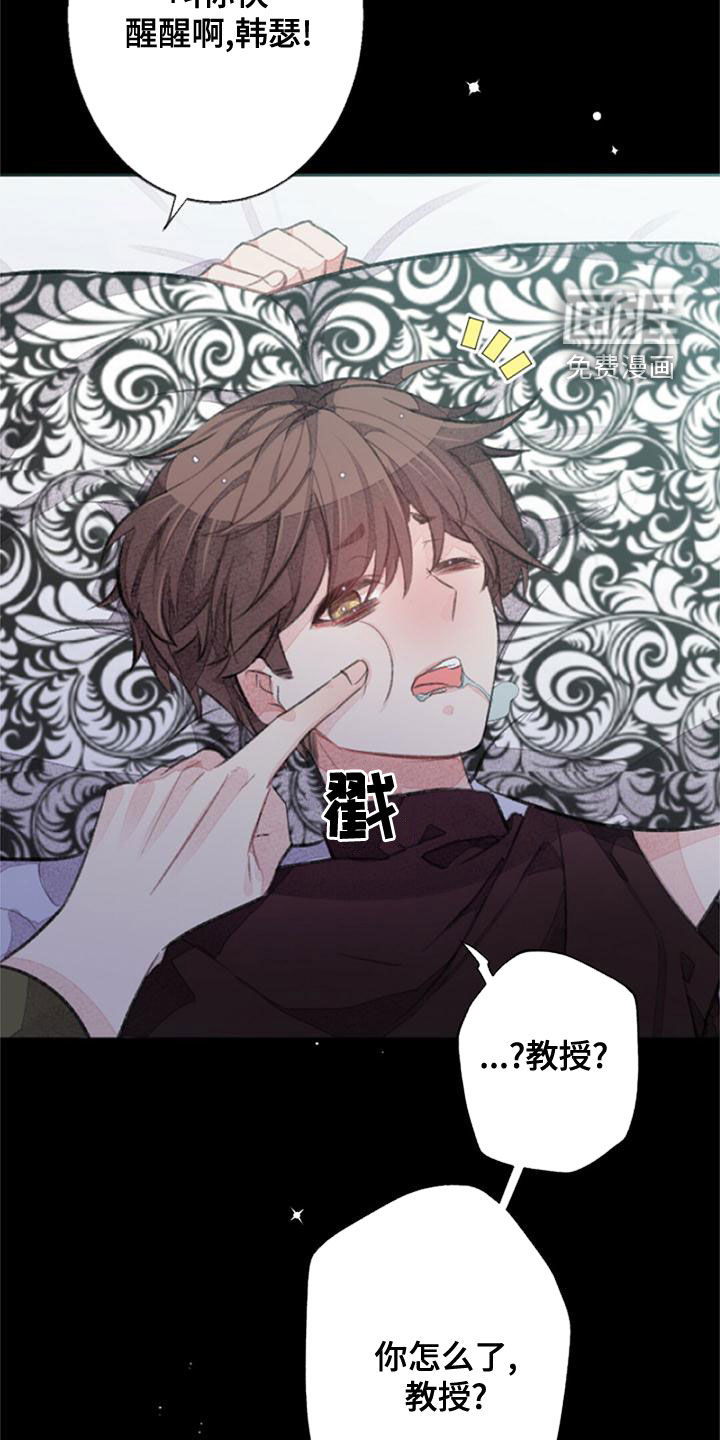 完美助教第25话图