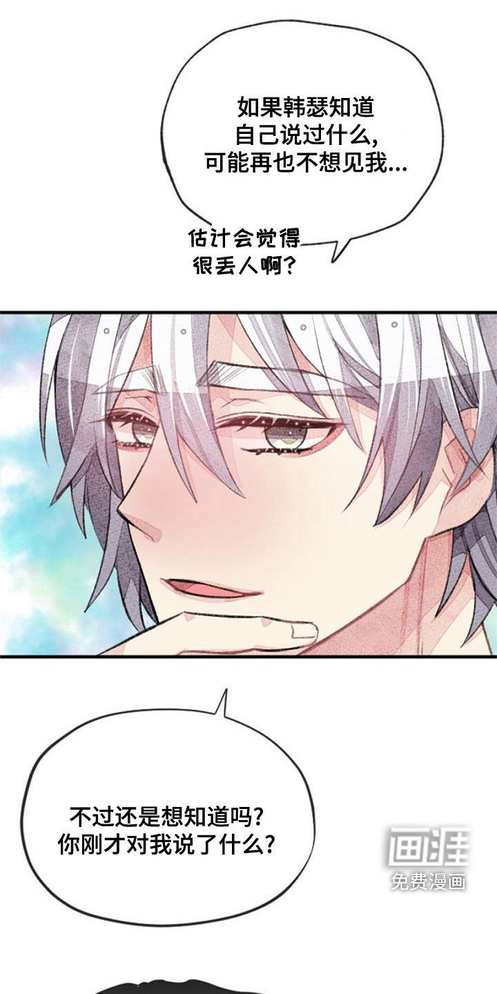 完美助教第26话图