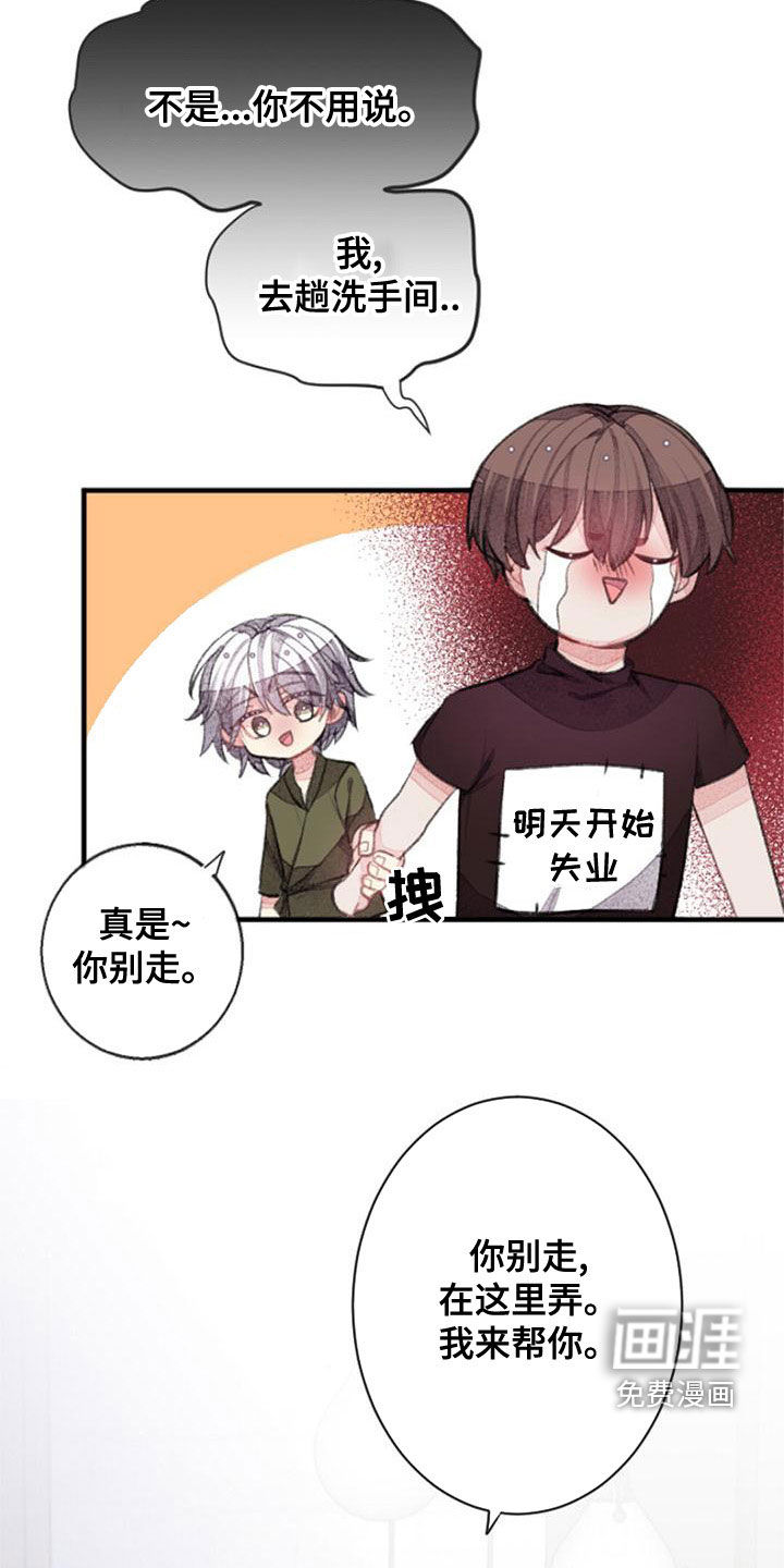 完美助教第26话图