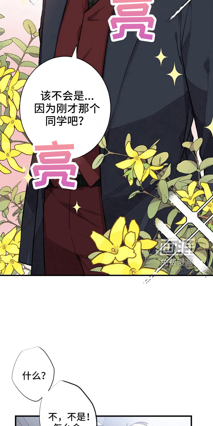 完美助教第29话图