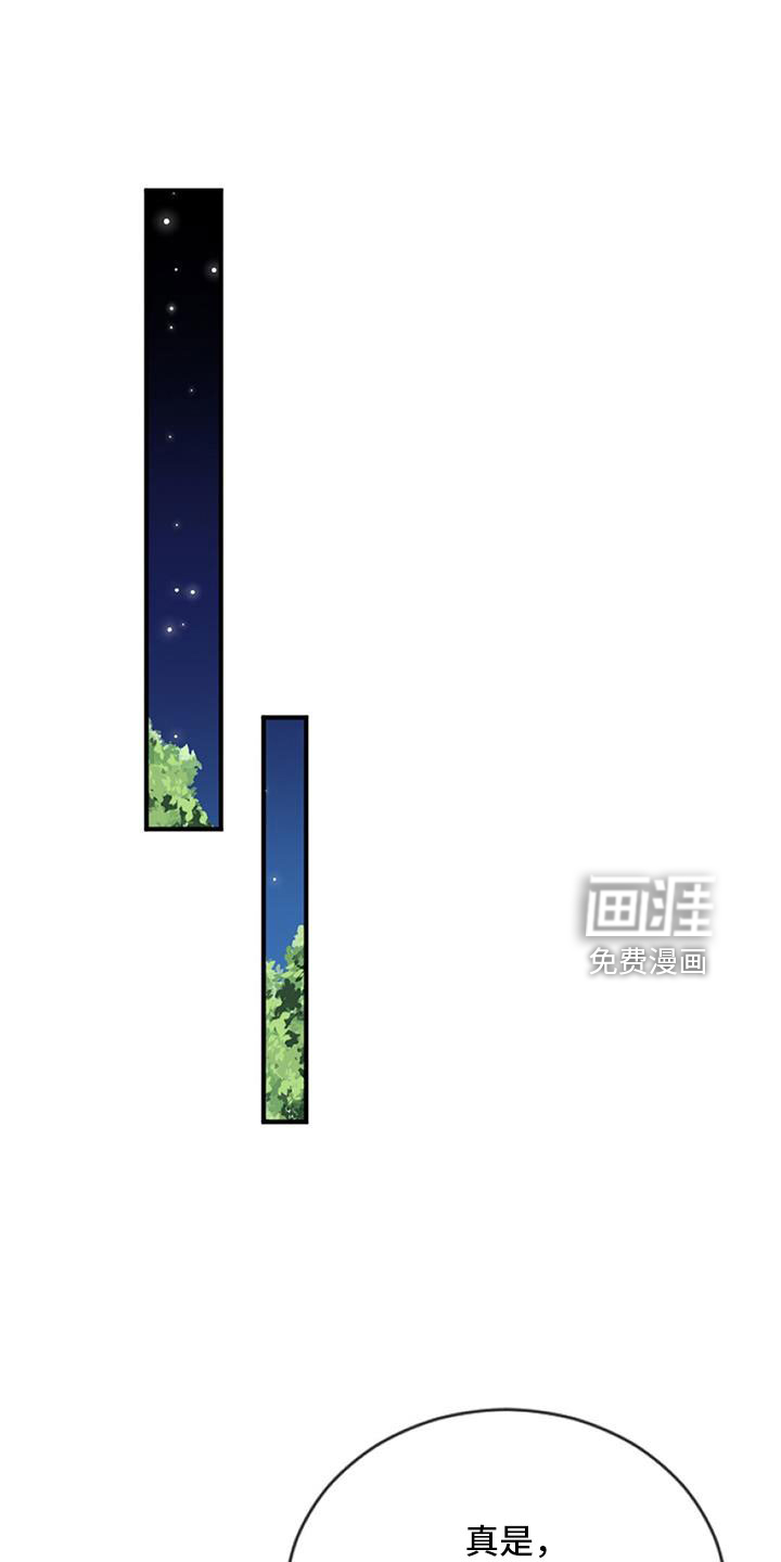 完美助教第31话图