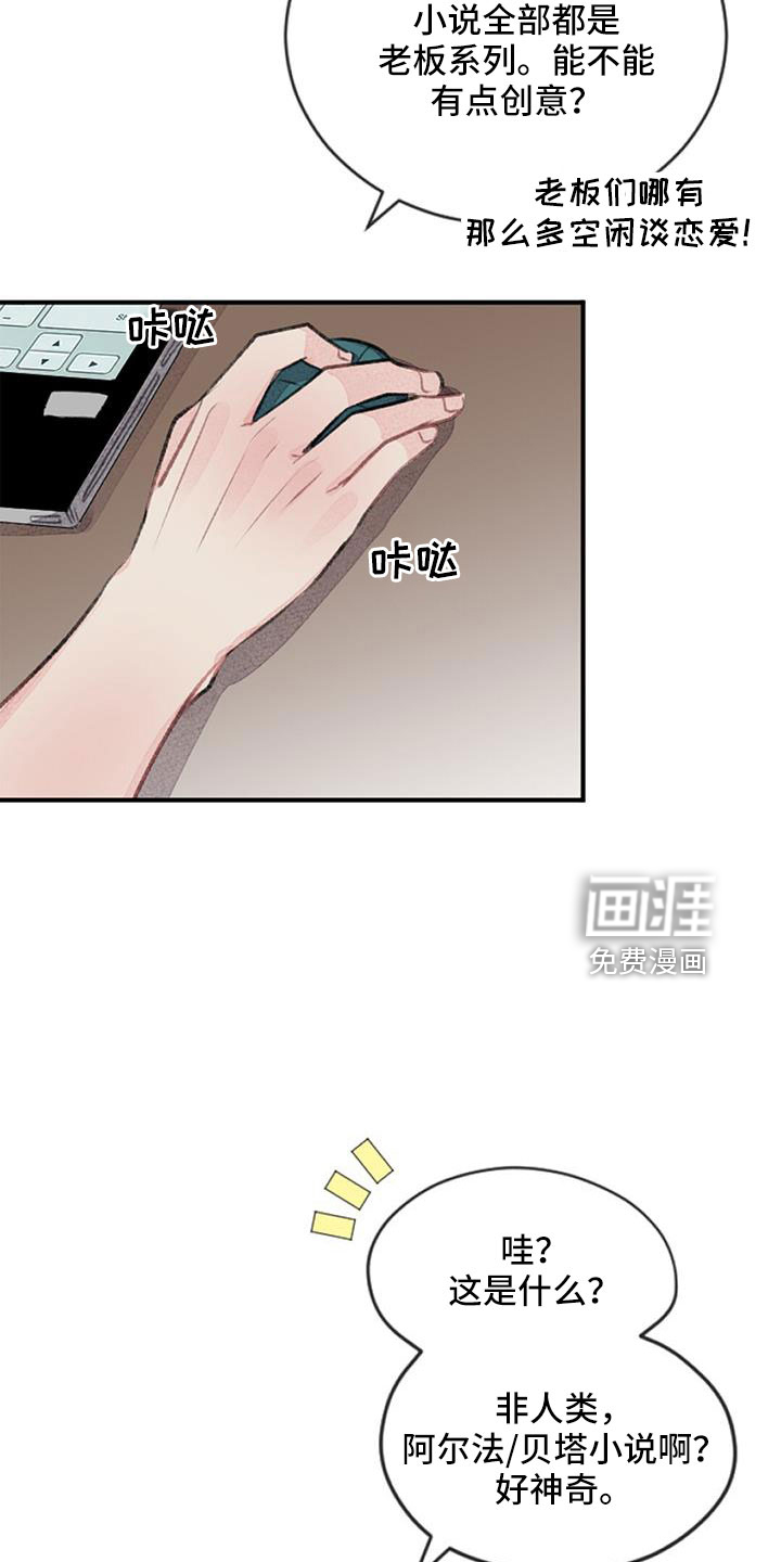 完美助教第31话图