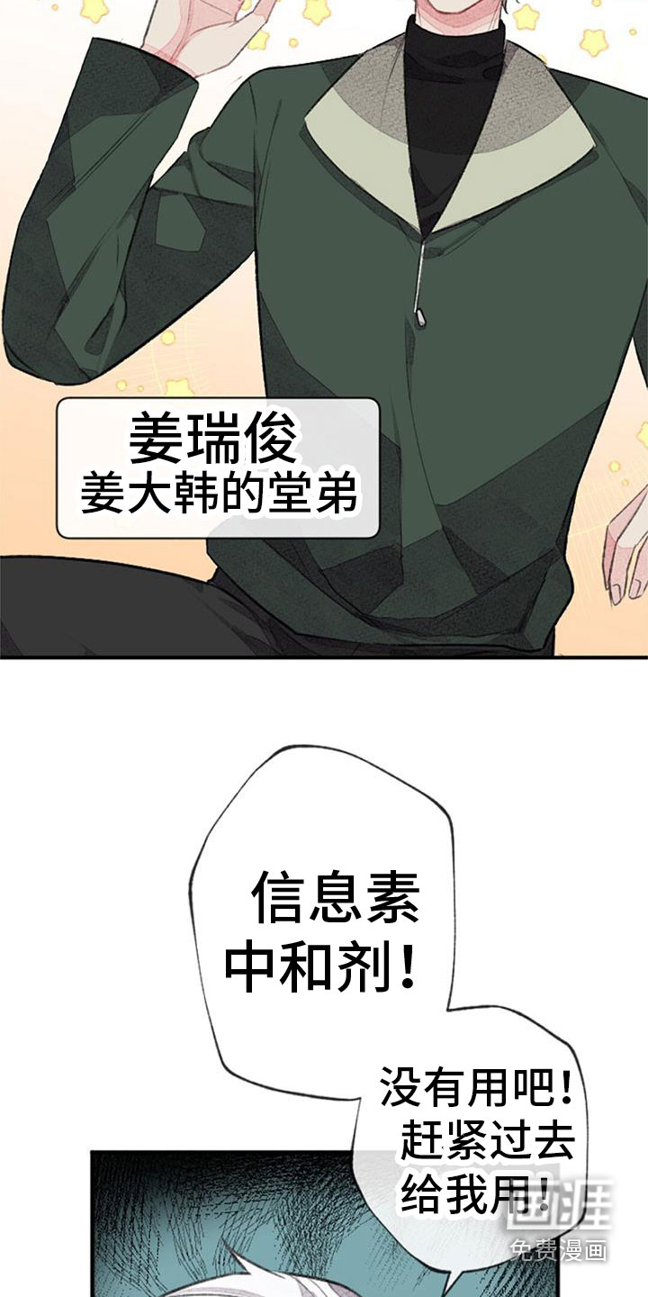 完美助教第32话图