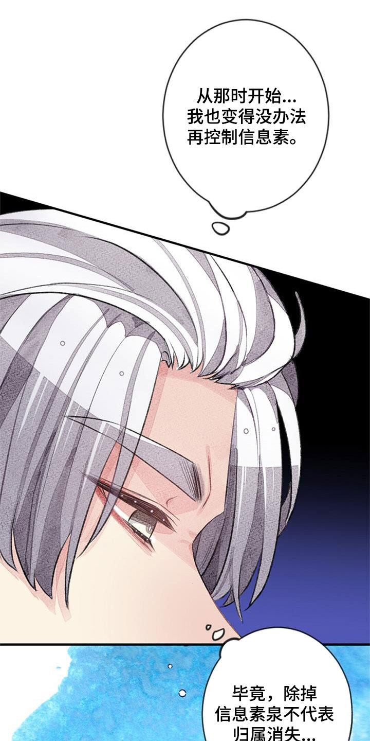 完美助教第33话图