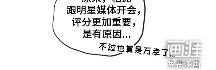 完美助教第33话图