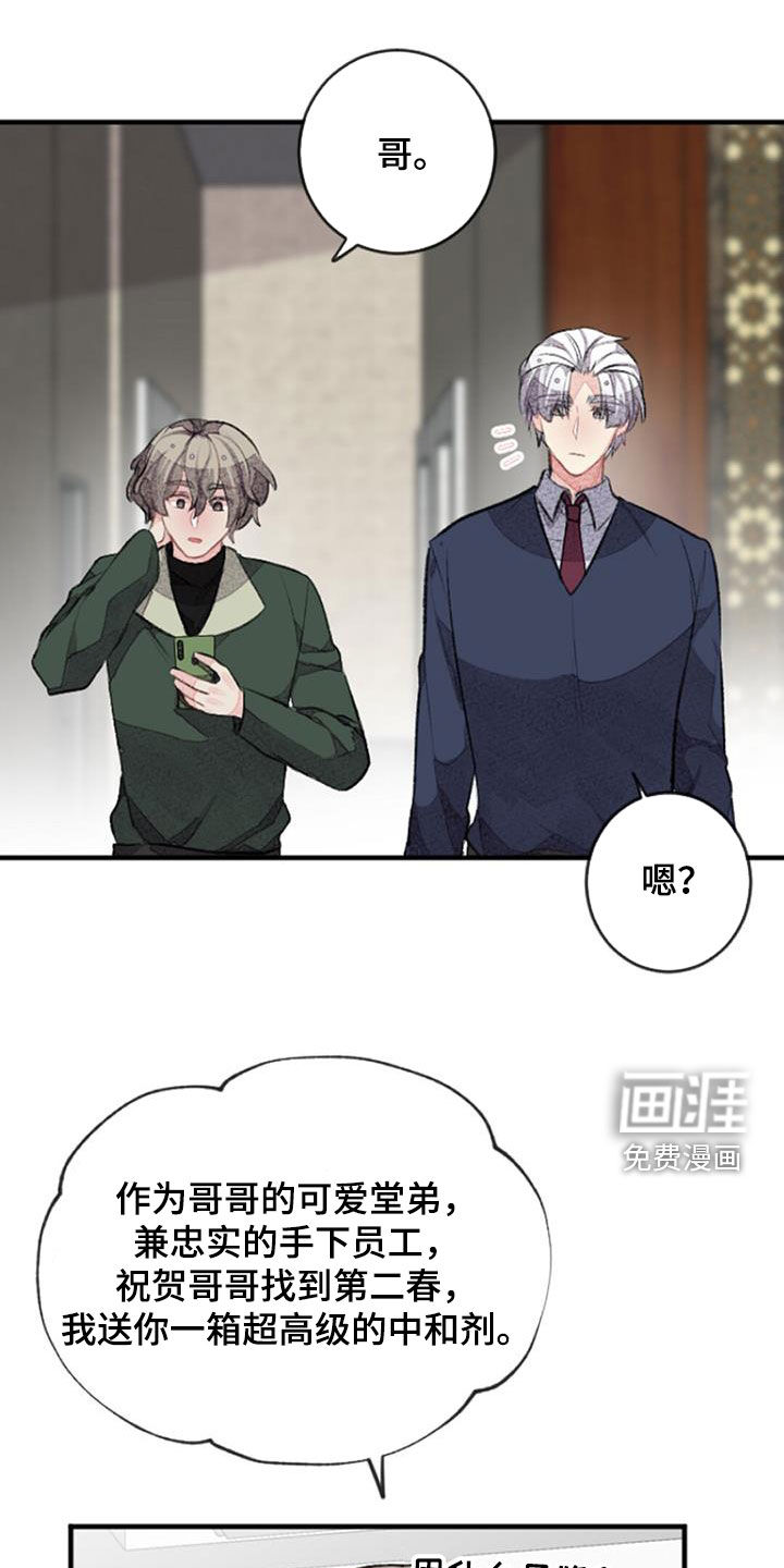 完美助教第34话图