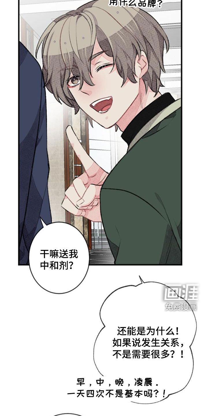 完美助教第34话图