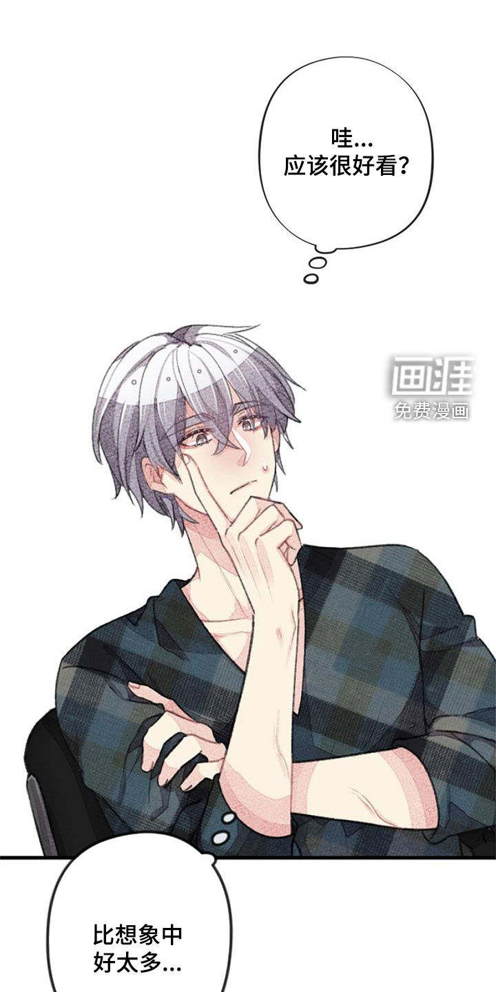 完美助教第35话图