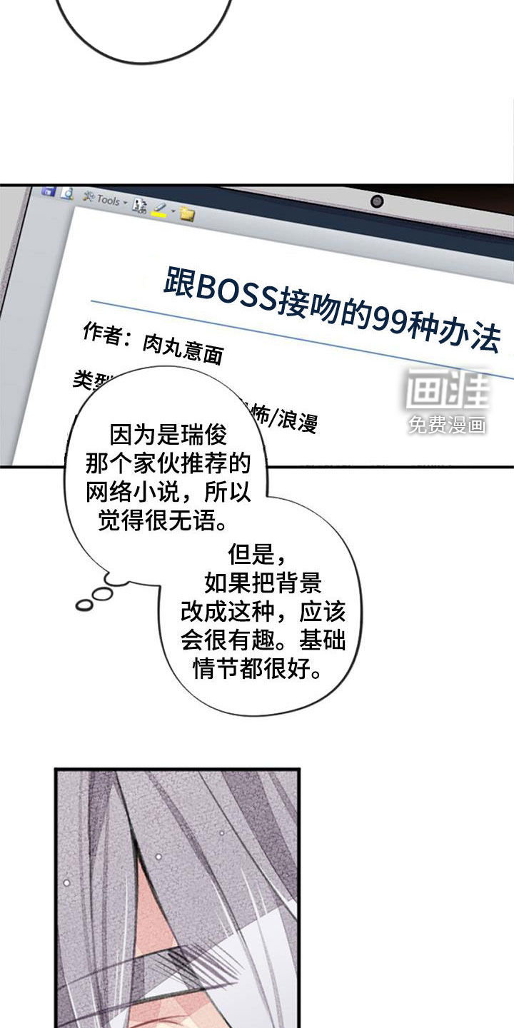 完美助教第35话图