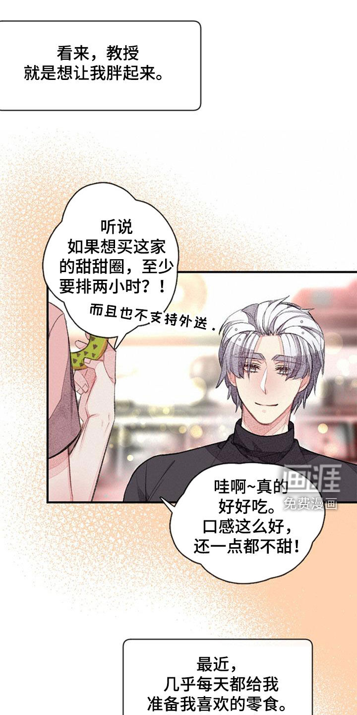 完美助教第36话图