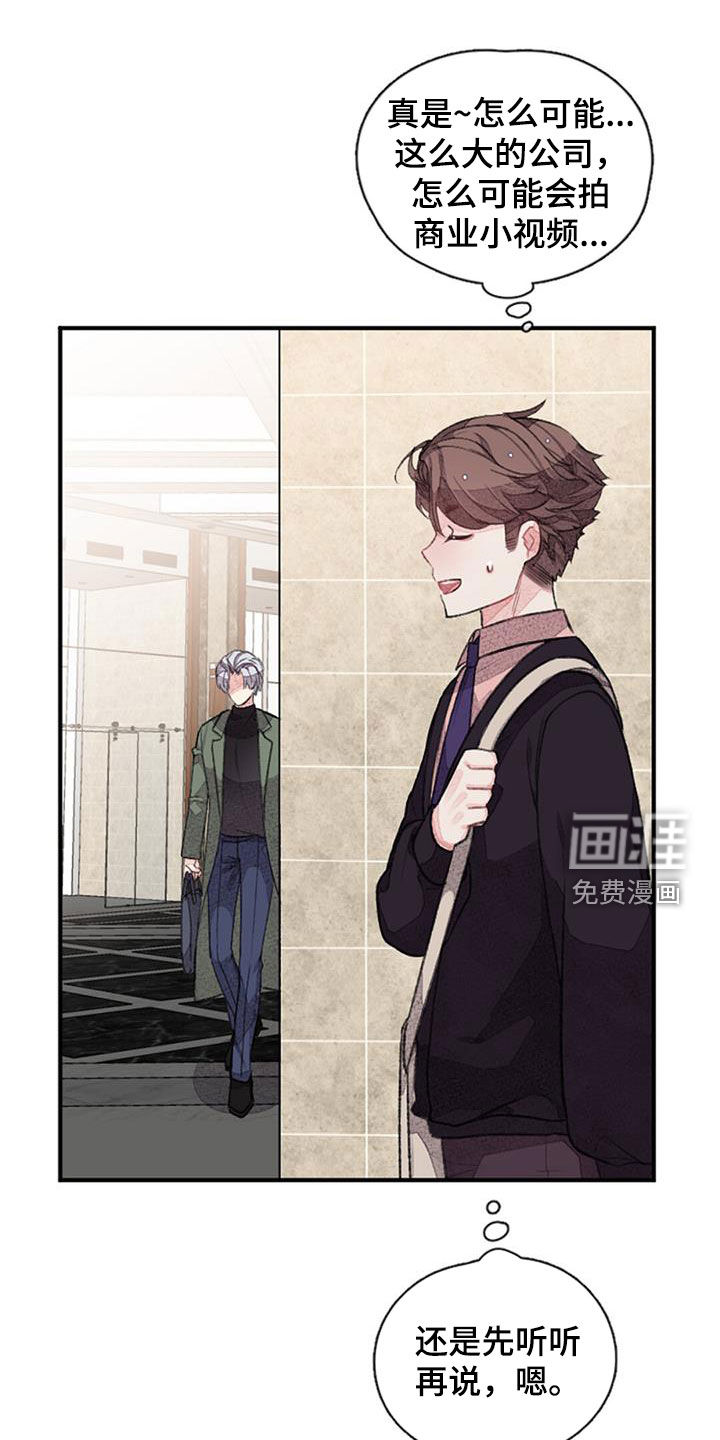 完美助教第37话图