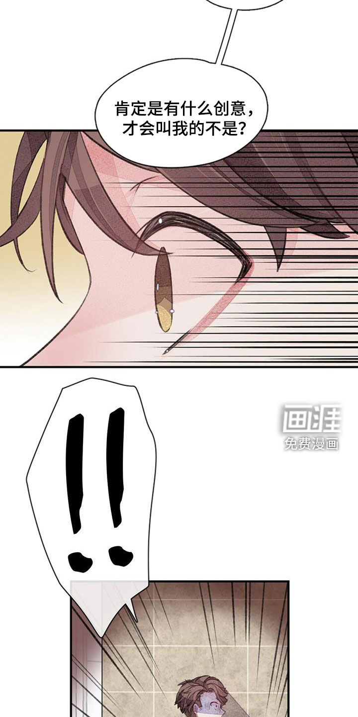 完美助教第37话图