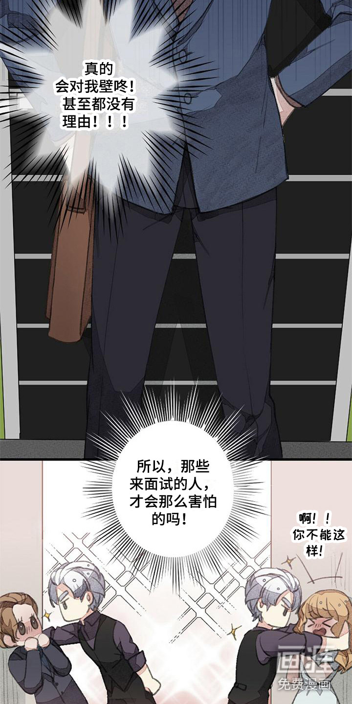 完美助教第4话图