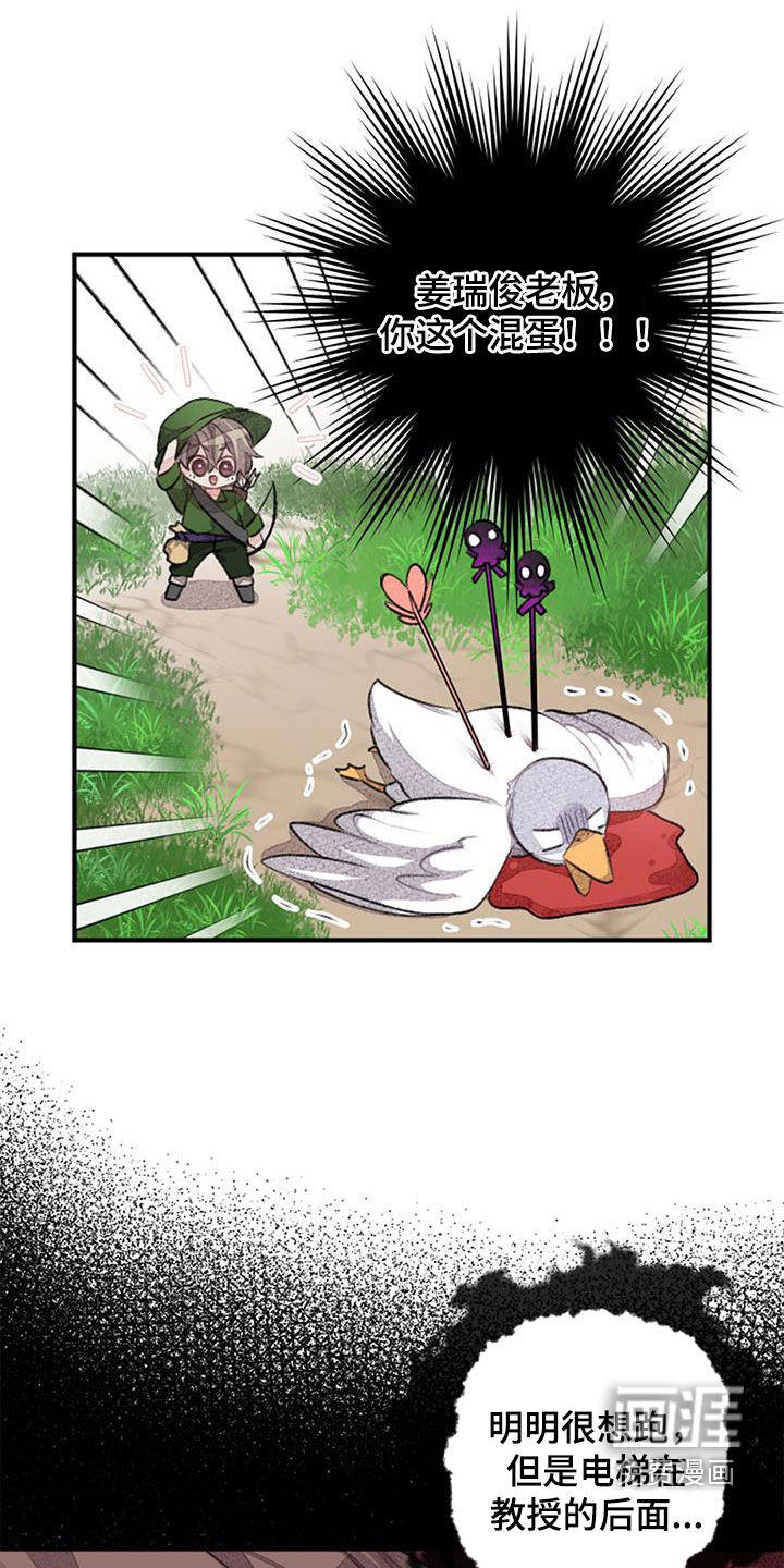 完美助教第40话图