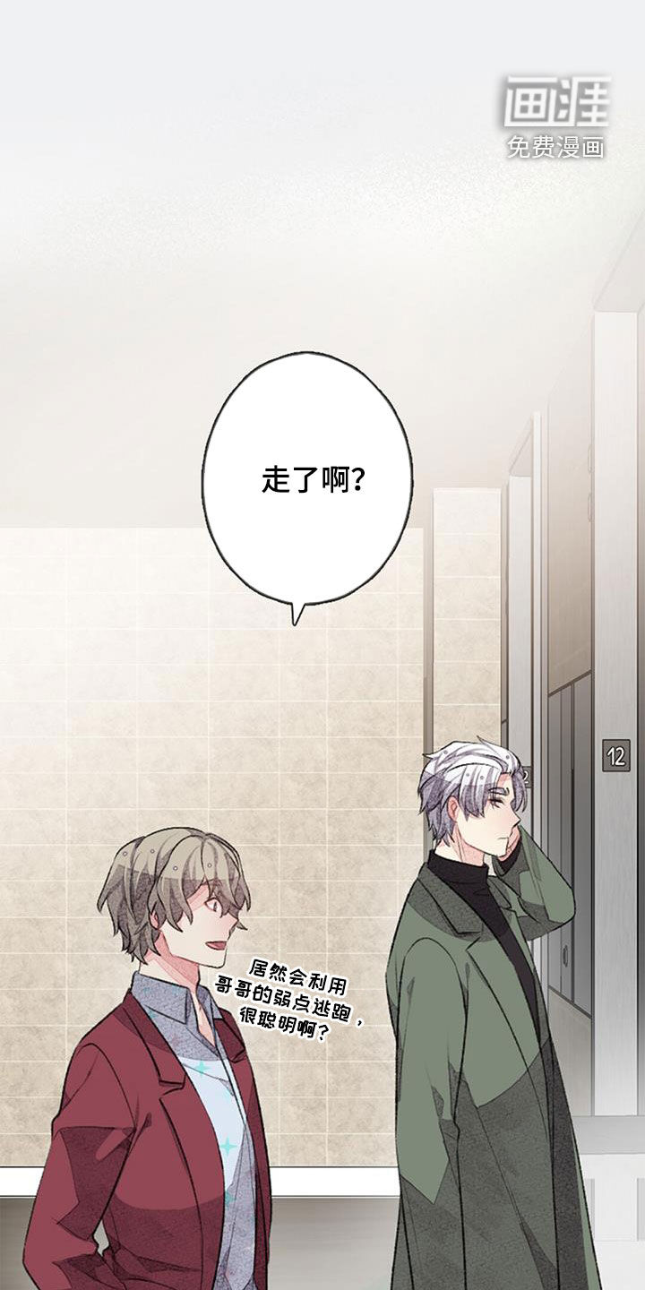 完美助教第41话图