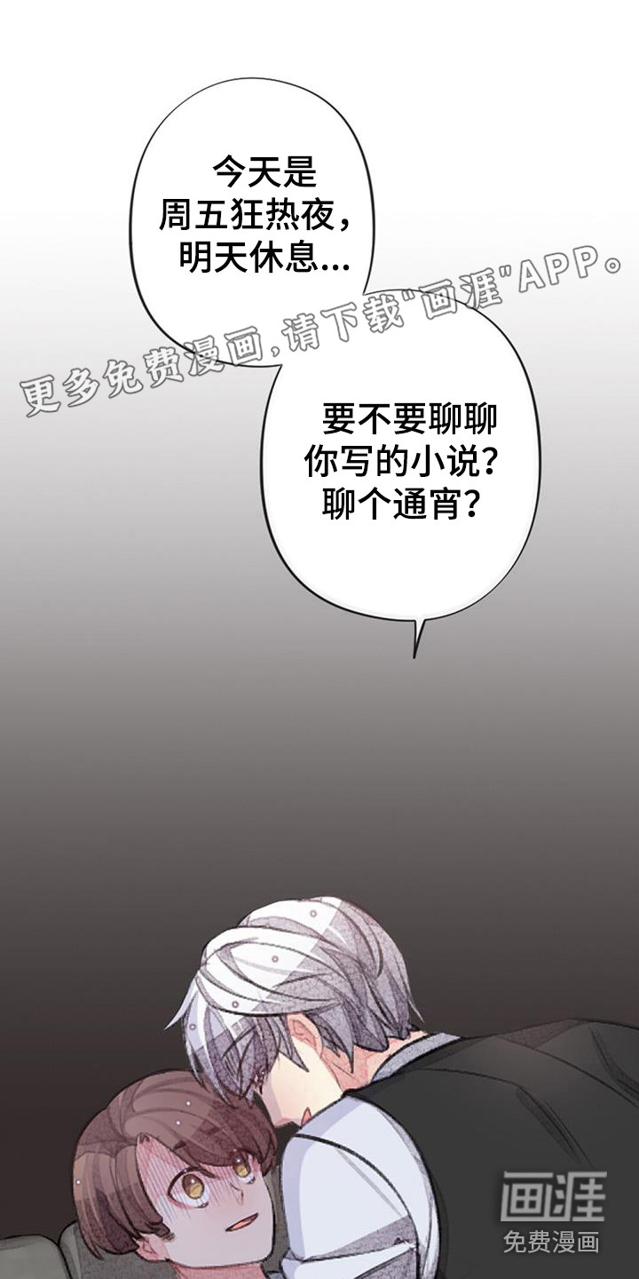 完美助教第44话图