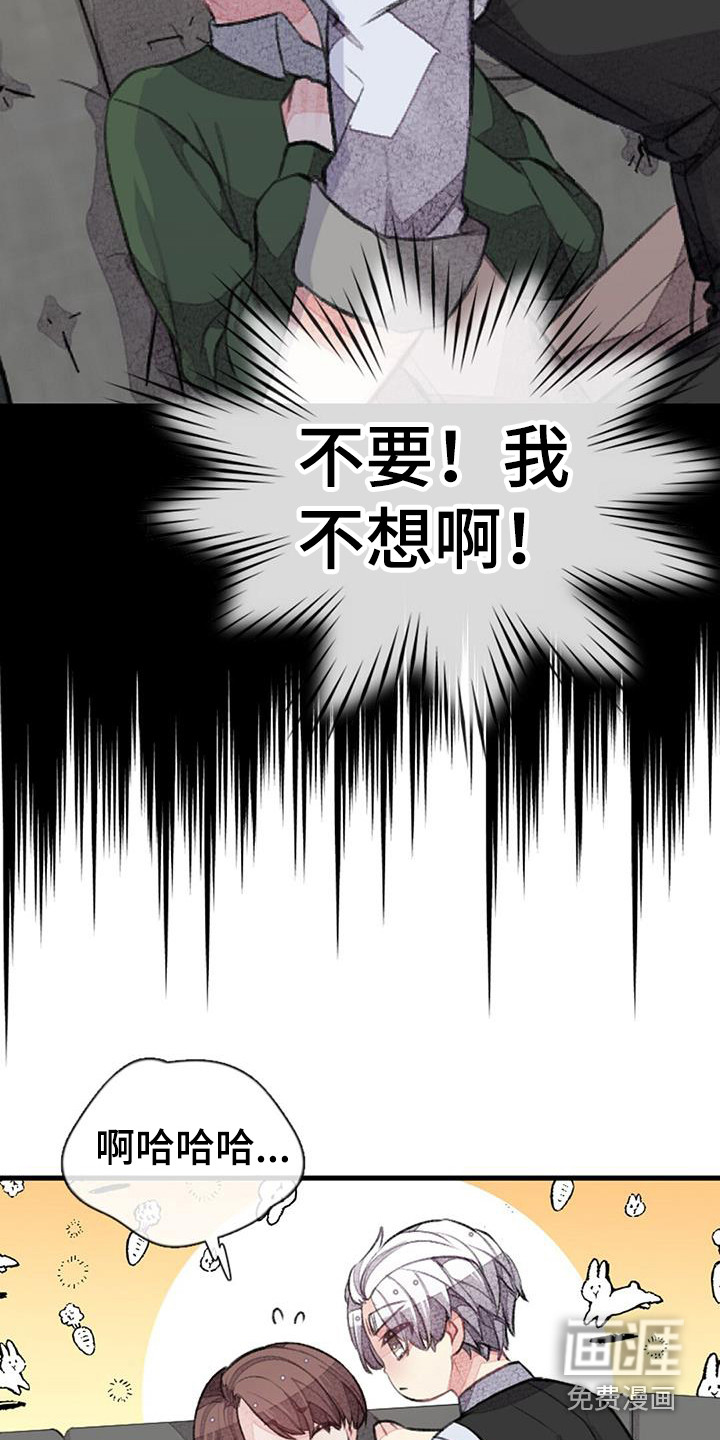 完美助教第44话图