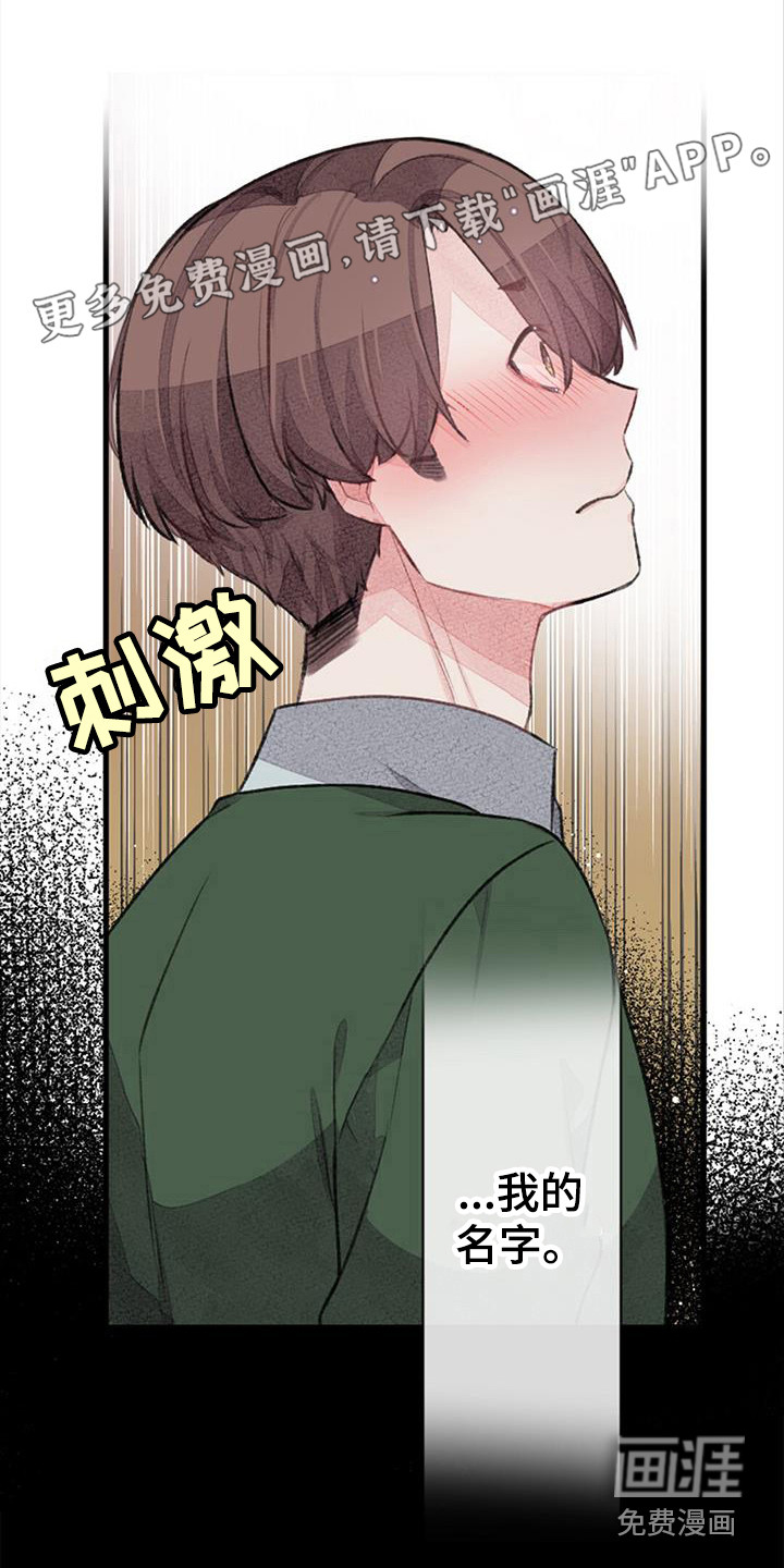 完美助教第45话图