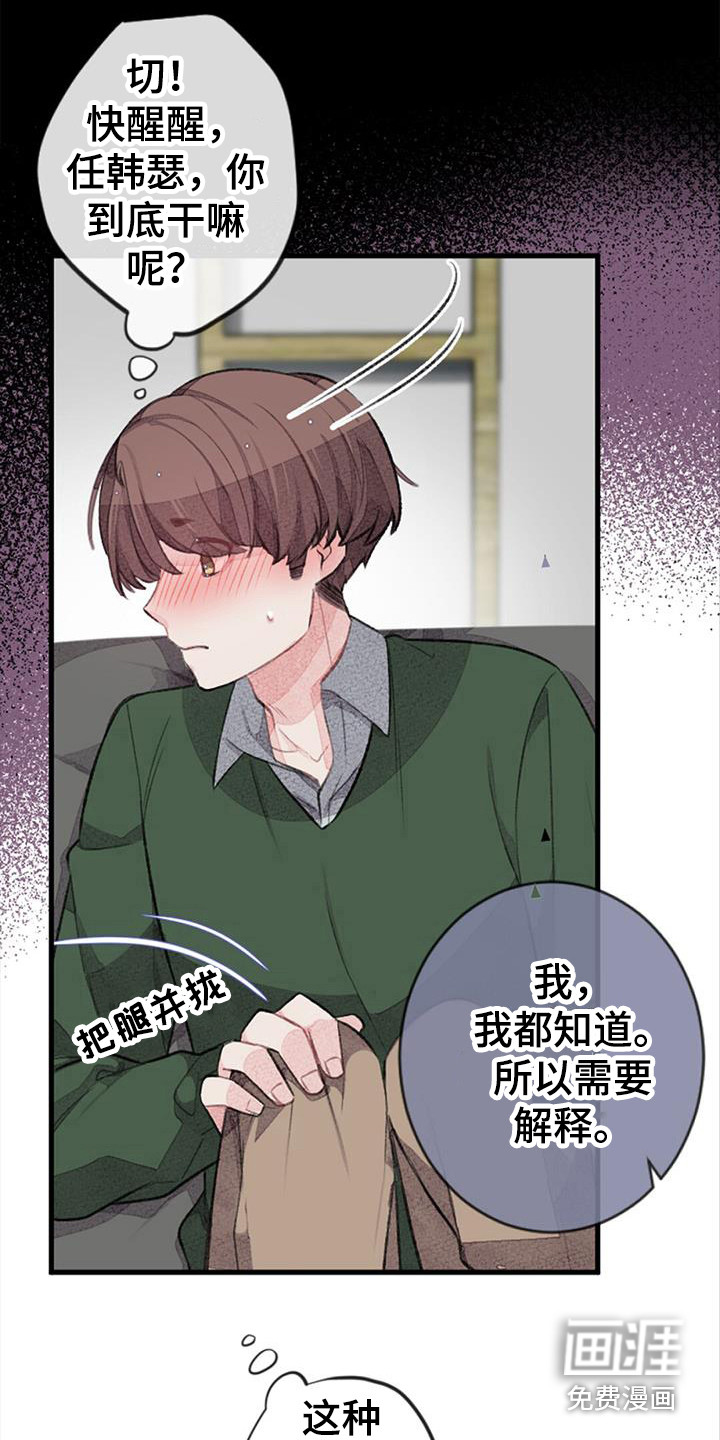 完美助教第45话图