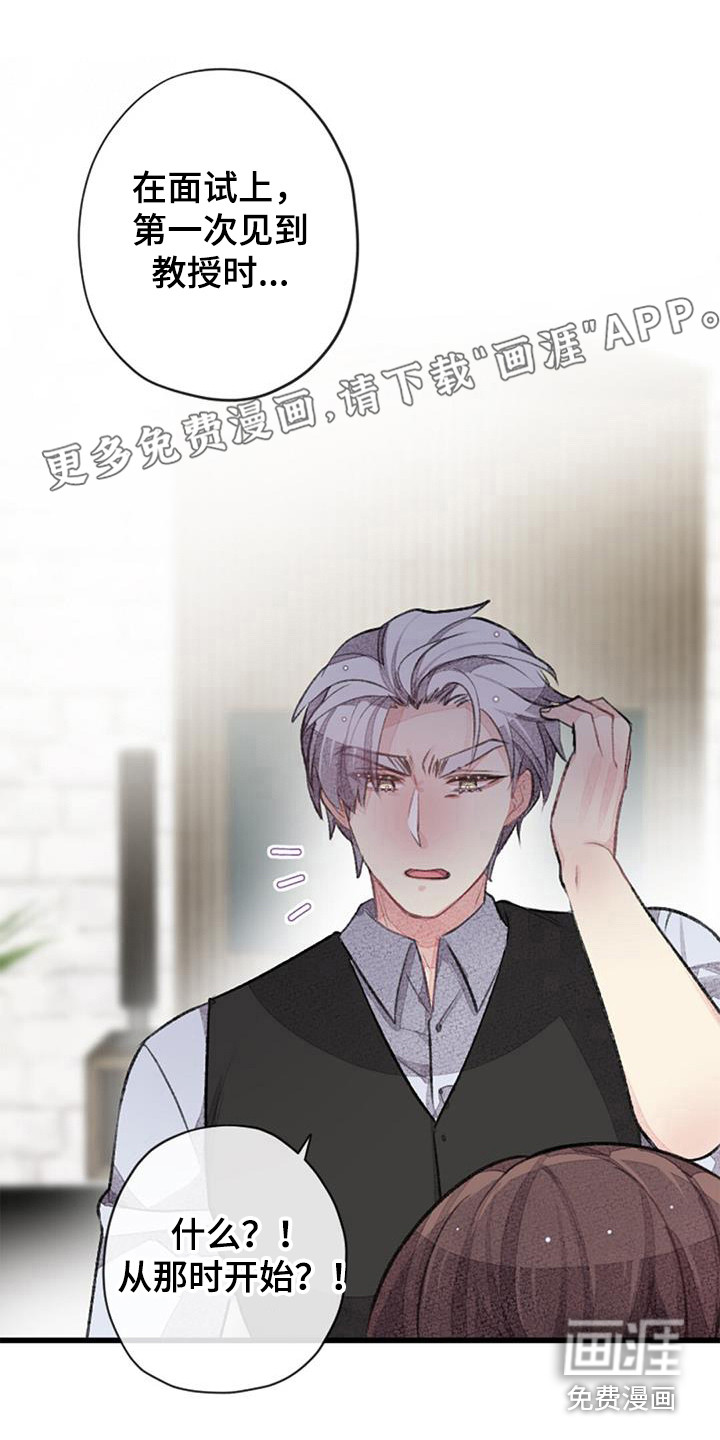 完美助教第46话图