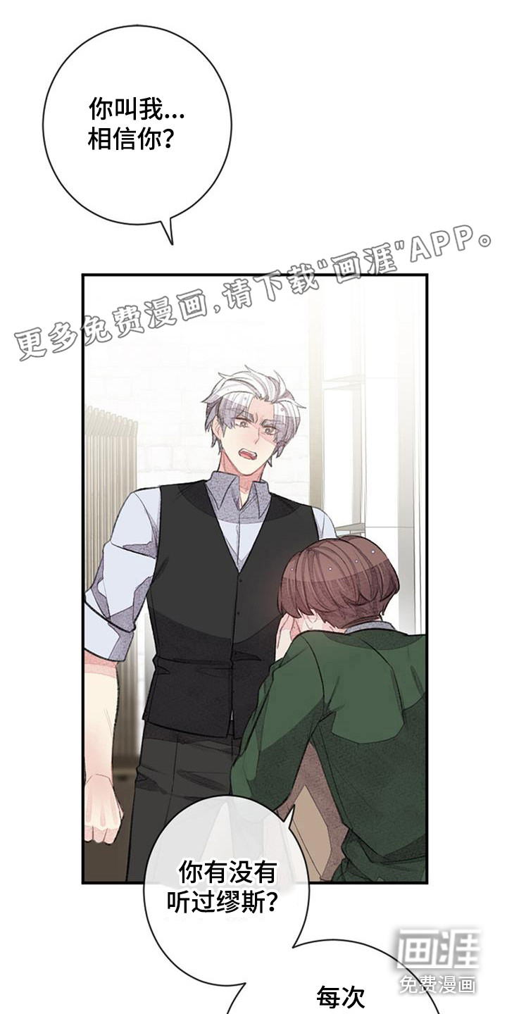 完美助教第47话图