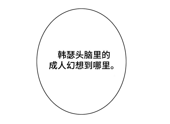 完美助教第47话图