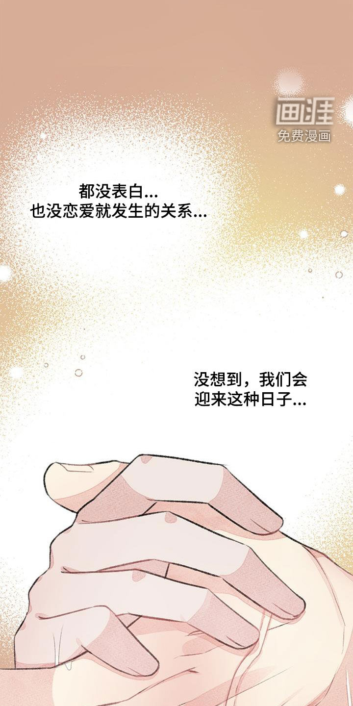 完美助教第49话图