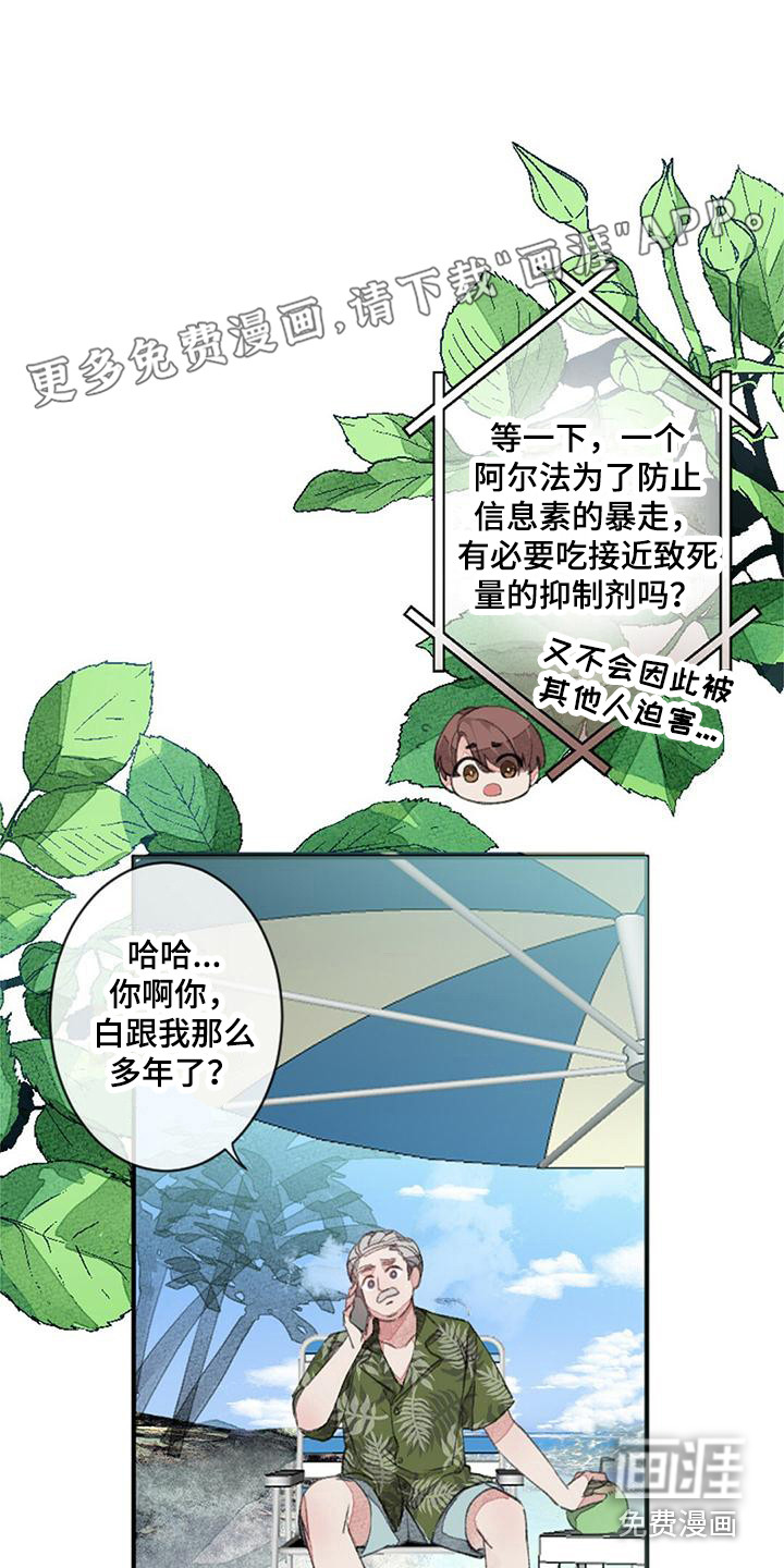 完美助教第5话图