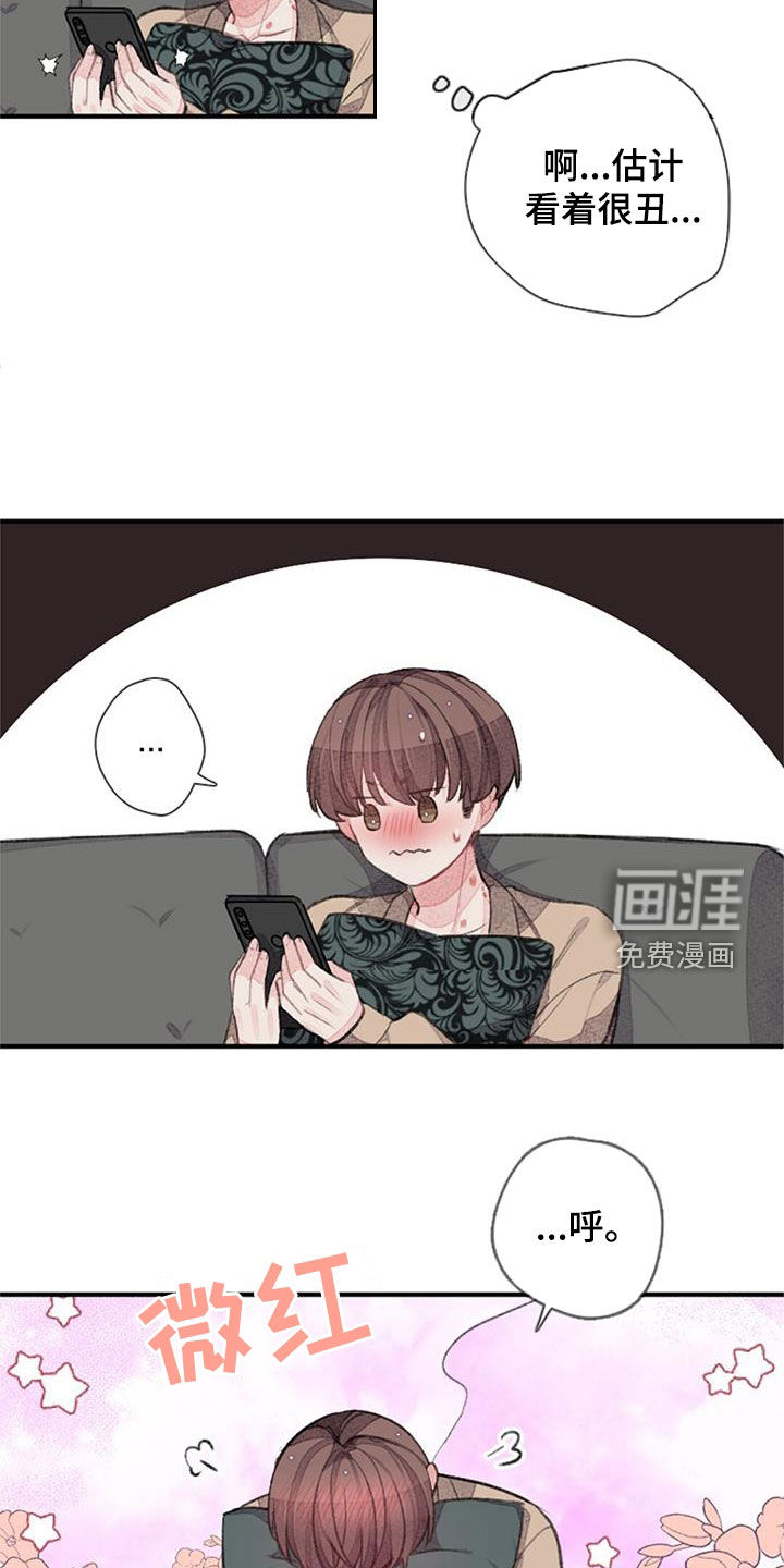 完美助教第50话图