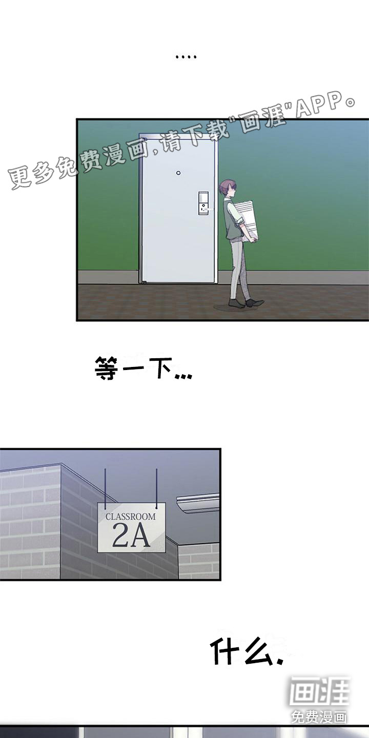 完美助教第6话图