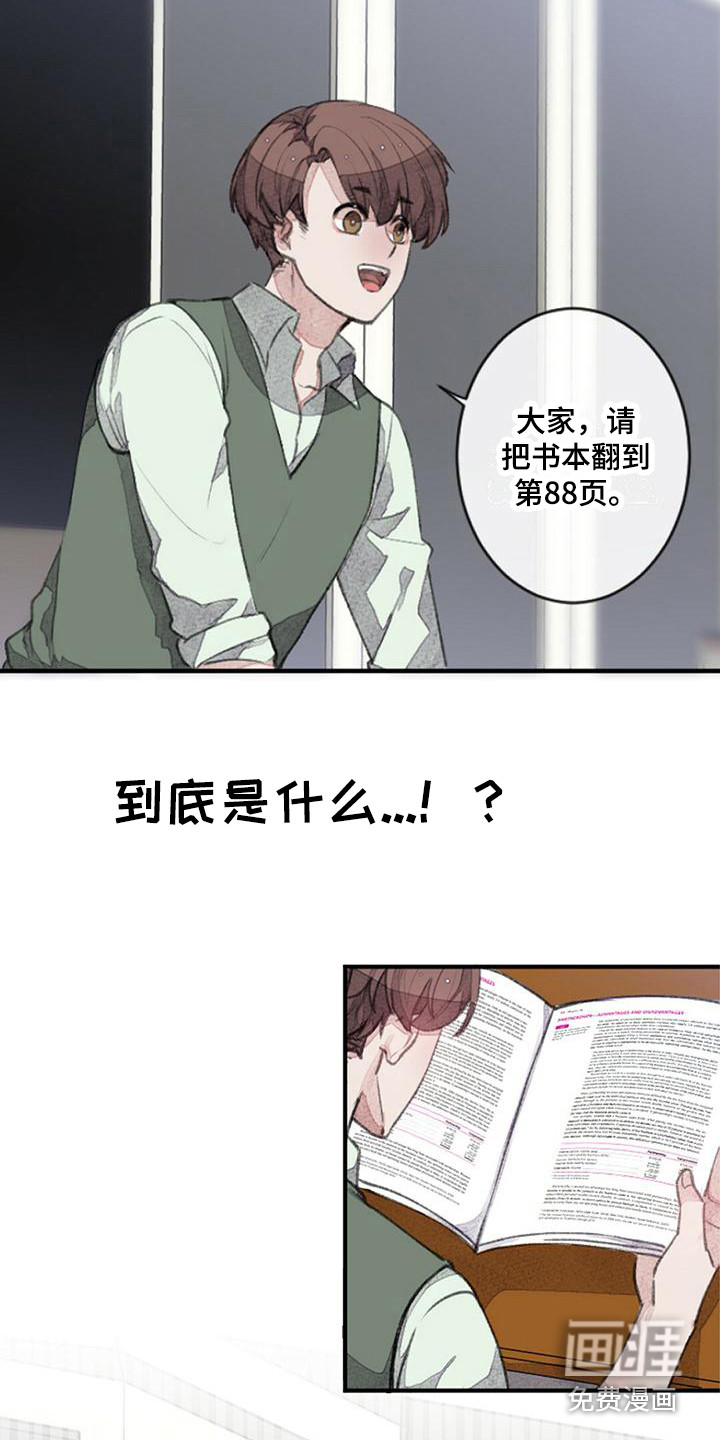 完美助教第6话图