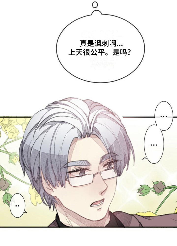 完美助教第6话图