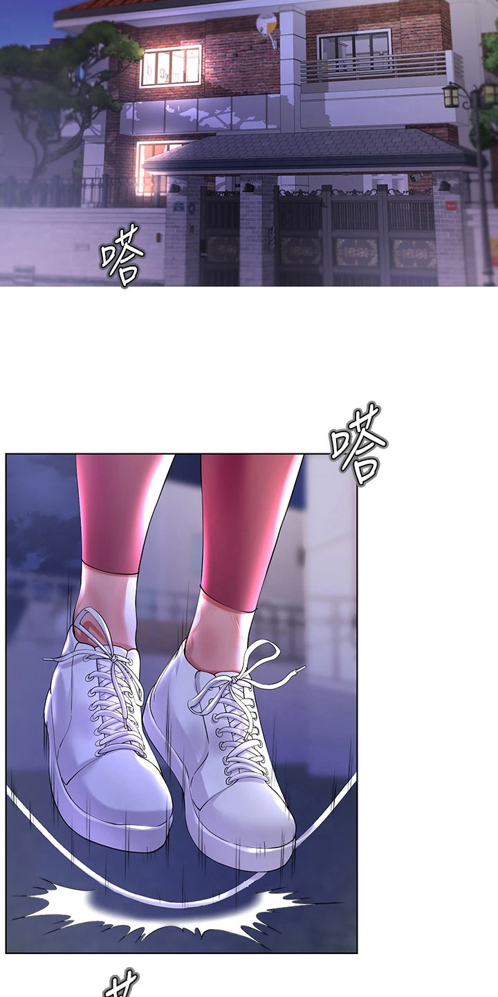 完全理想型第1话图