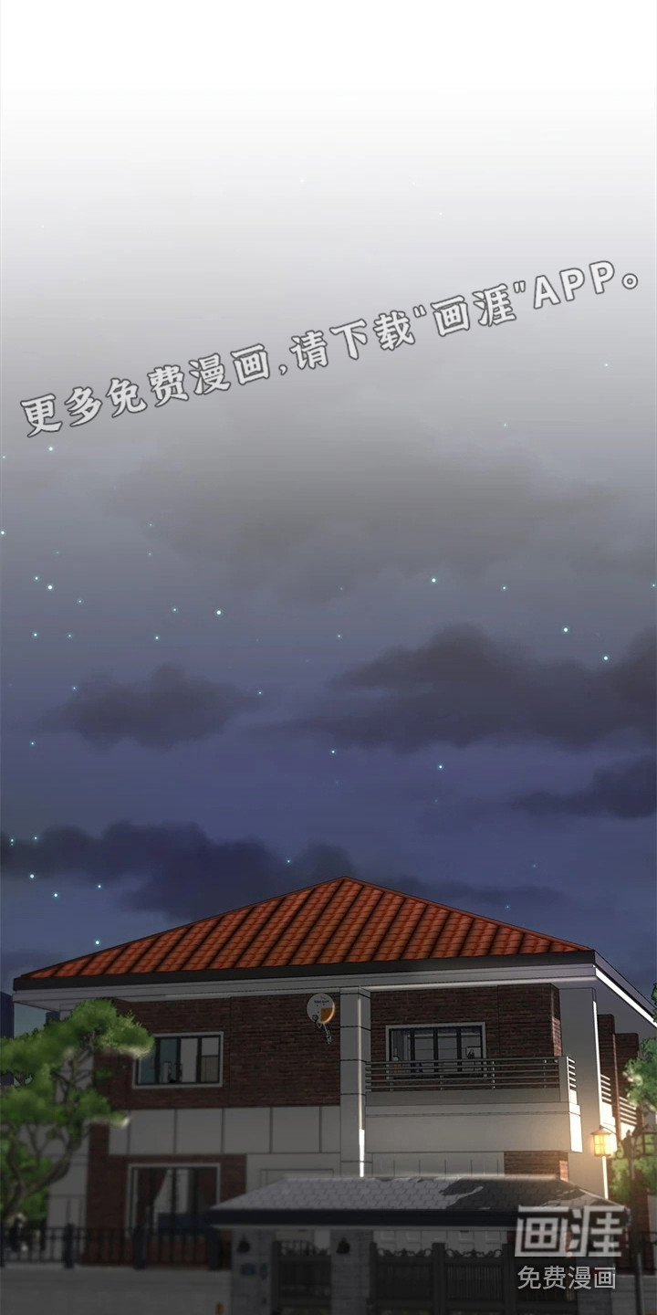 完全理想型第10话图