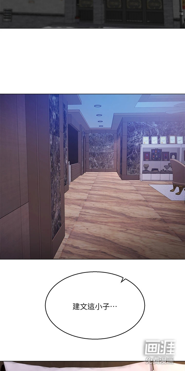 完全理想型第10话图